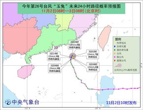 台风蓝色预警 台湾海峡等风力强 浙江福建沿海有大雨
