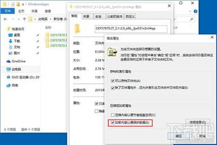 win10微软商店应用安装位置