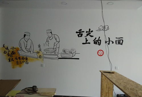 绘画基础教程 手绘墙画制作方法及步骤(房间虚拟空间手绘图案)