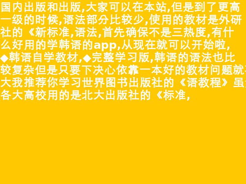 韩语需要学多久,学韩语，学到最高级要多久？