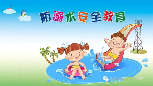 夏季防溺水致家长的一封信