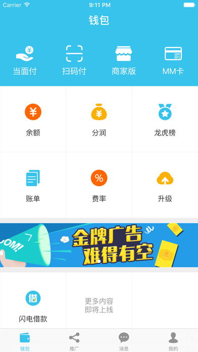 秒付app苹果,秒付app:快速安全的移动支付解决方案。 秒付app苹果,秒付app:快速安全的移动支付解决方案。 百科