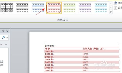 word表格里的文字怎么变成悬空(word表格里面的文字怎么剧中)