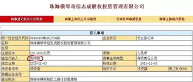 横琴注册的公司名单在哪个网上可以查询的到?