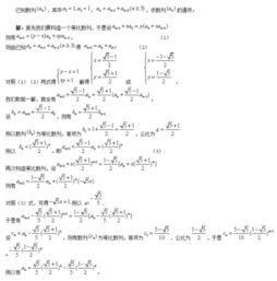 求斐波那契数列的通项公式完整步骤