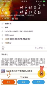 PU口袋校园怎么签到