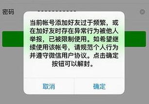 预加保号-微信老号不会封的,微信老号：稳定运营，避免封号的秘密武器(3)