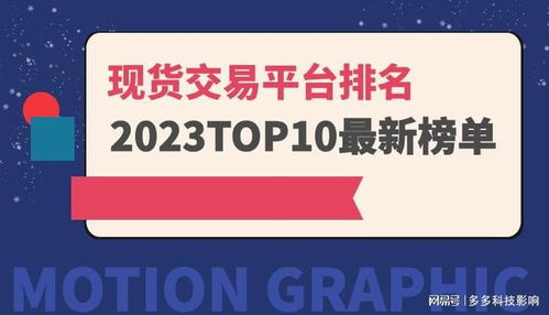 10大交易平台,2. MT5 (MeaTrader 5) MT5是MT4的升级版，提供套期保值和深度市场数据等更高级的交易功能 10大交易平台,2. MT5 (MeaTrader 5) MT5是MT4的升级版，提供套期保值和深度市场数据等更高级的交易功能 应用