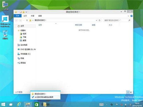 win10系统文件夹怎么组合