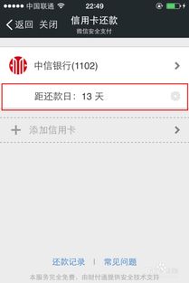 信用卡怎么设置还款日期(信用卡延迟还款日怎么操作)