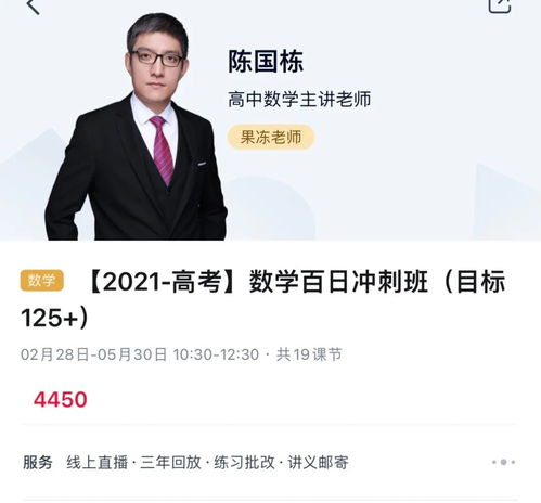 高途课堂是什么公司旗下的，规模如何？