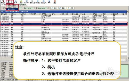 滨州crm外呼系统公司的简单介绍