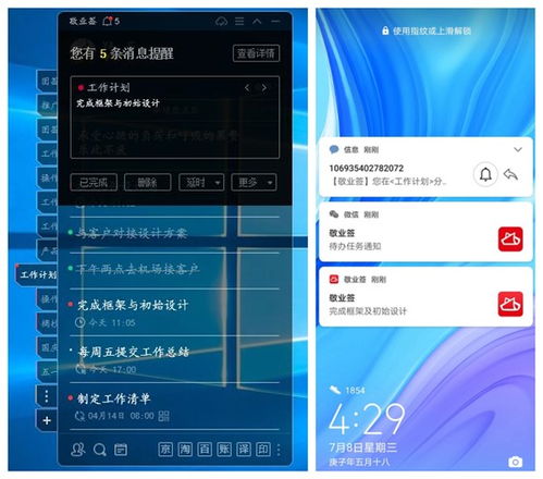 怎么让手机提醒我干什么事情(待办清单提醒事项)