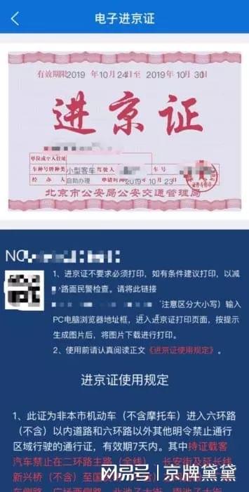 进京证新规施行外地牌照陪练公司车可以进京吗 蓝牌带副刹车可以办进京证吗 