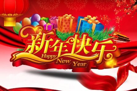 新年祝福短信最后应写上某某贺还是某某敬上 还是其他 