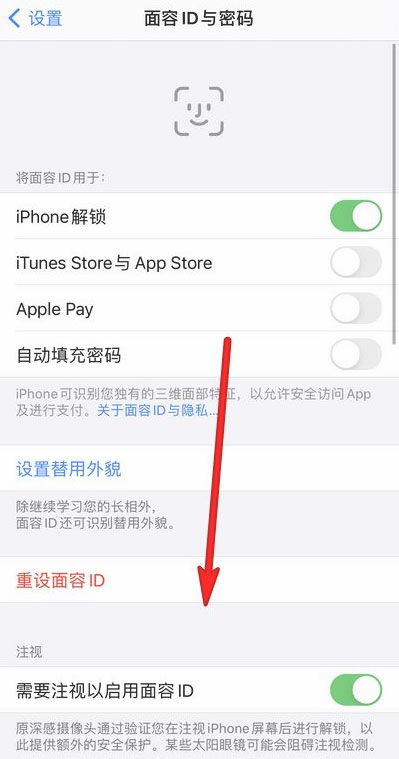 ios怎么戴口罩解锁,苹果怎么解锁屏锁