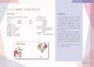 8月27日︱2017 20 中华人民共和国第十三届运动会 特种邮票