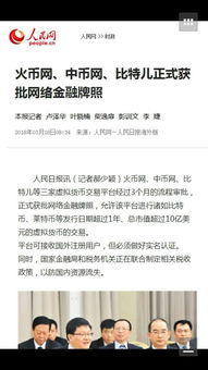 中币网最新消息今天,中币网今日最新消息:平台升级维护公告 中币网最新消息今天,中币网今日最新消息:平台升级维护公告 行情