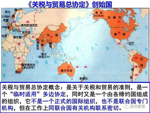 课件 二战后资本主义世界经济体系的确立