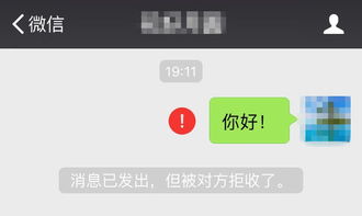 微信拉黑,发送验证消息可不可以收到 