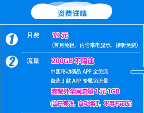 移动520g流量活动在哪领取,活动详情 移动520g流量活动在哪领取,活动详情 应用