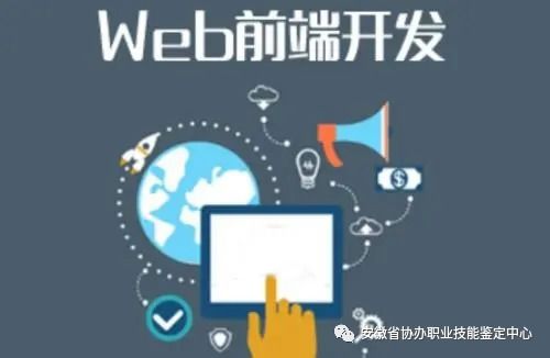 web前端开发工程师干什么的,web前端工程师是做什么的