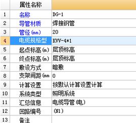 消防算量怎么算，e算量消防电怎么计算