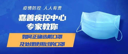 科普 如何正确选戴口罩 使用过的口罩如何处理