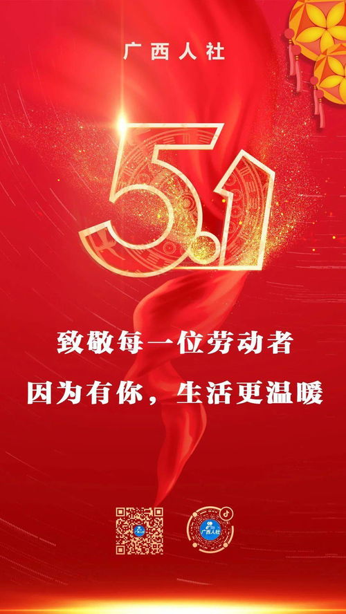 五一节快乐的祝福语图片(五一微信祝福语带图片)