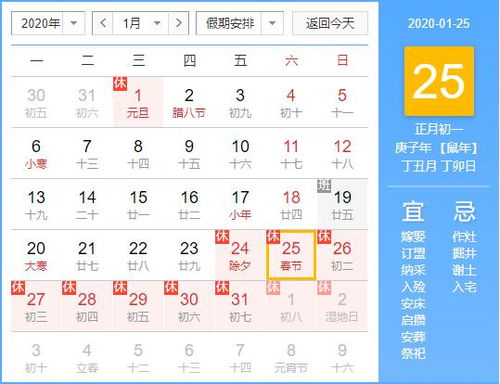 春节假期或延长为15天 真的吗