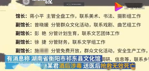 湖南祁东一女官员非正常死亡,警方正调查是否酒后涉毒