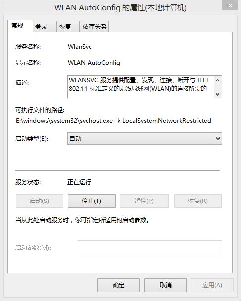 win10如何关闭wlan3