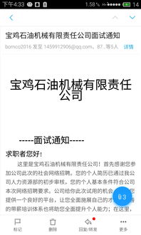 我在58同城上投了份简历，收到很多公司的面试邀请，但大部分都是卖股票软件，保险业务之类的