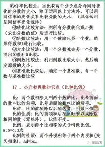 小学1 6年级奥数知识点汇总,非常全面,为孩子收藏 