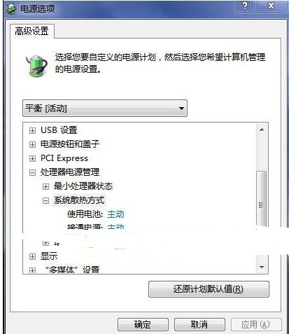 win10安装睡眠怎么调整