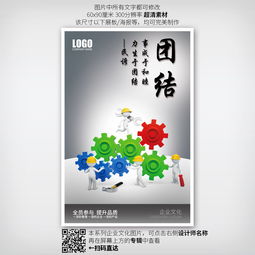 团结的名言警句大全,团结友爱名言？