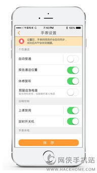 提醒健康的电话手表appoppo手表健康app叫什么