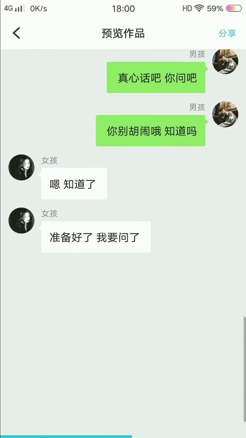 其实,女孩是想借游戏之名和男孩表白的啊 