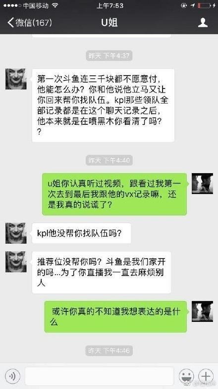 帝师再锤五五开 欺骗王者少年帮代打王者荣耀 一月却只给3000块 