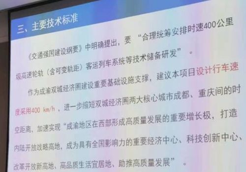 官宣 中线高铁正式获批,成渝联手改写交通大格局