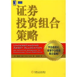 为什么要应用证券投资组合方法?如何正确应用?