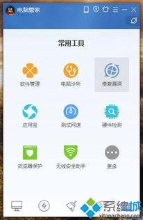 电脑管家win10开机黑屏