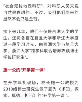 这所新大学终于开学了 校长送给新生8个字