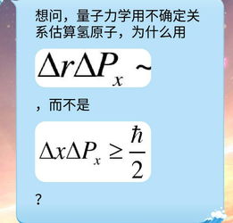 氢原子不确定性关系为什么跟其他的不确定性关系不一样 