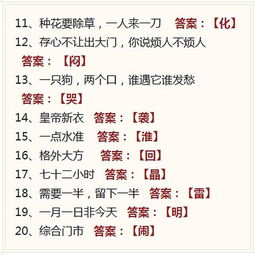 字谜激发孩子识字兴趣 有趣好记的100个经典字谜 