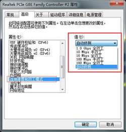 win10设置网卡速度慢