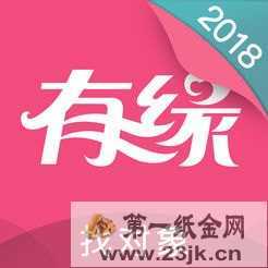 婚恋交友软件哪个靠谱 2019靠谱的婚恋交友APP排行榜 