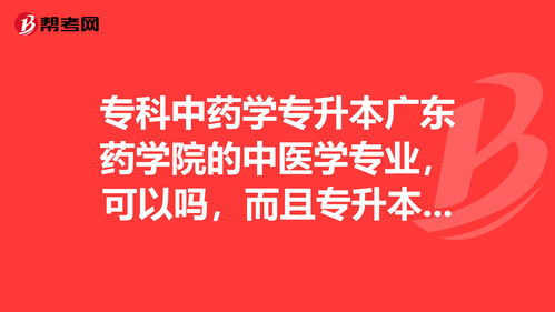 广东专升本最容易的学校,广东最容易专升本的专科学校(图1)