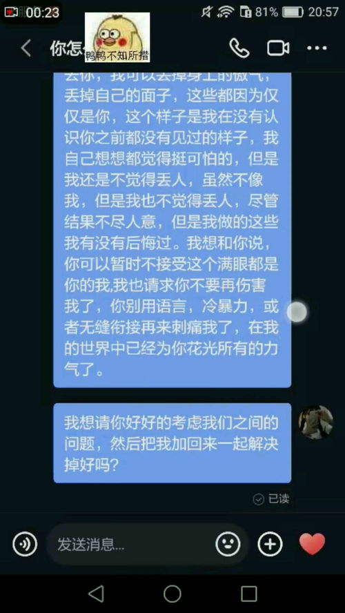 跟你只能适可而止,也只能到此为止了 