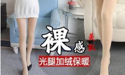 女生在冬天总会穿光腿神器,这种光腿神器究竟能不能保暖 